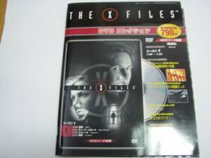 ★DVDコレクション★「THE X　FILES」＜シーズン１＞（創刊号）DVD未開封