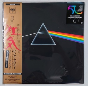 LP ピンク・フロイド / 狂気 2023年リマスター 輸入盤国内仕様 SIJP-156 pink floyd the dark side of the moon remastered