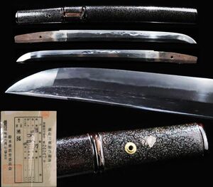 時代 無銘 短刀 26.8cm 乱れ刃 螺鈿細工拵え入 時代刀剣 旧家蔵出品[63223wy]