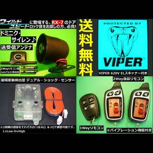 ノア NOAH AZR60G AZR65G 配線情報付★エンジンスターター エンスタ セキュリティ キーレス バイパー(VIPER)620Vスキャナー