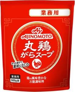 味の素 丸鶏がらスープ 業務用 500g袋 大容量 中華だし 鶏がらスープの素