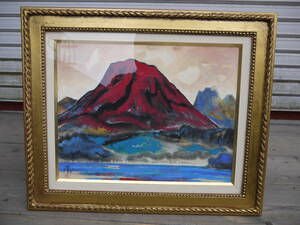 【A30303】赤い山 桜島？ 油絵 油彩 「サイン 徹」 本物保証 真作