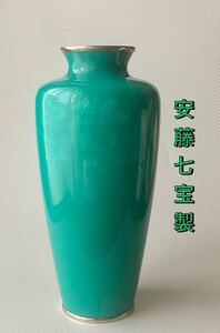 古物　安藤七宝製「覆輪翡翠玉釉」花瓶　花器 花入 茶道 華道具 七宝焼 オブジェ 