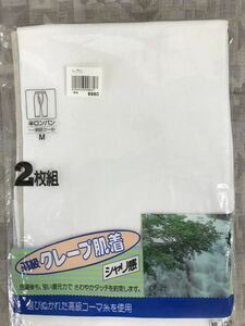 男性用 肌着 　半ロンパン　 メンズインナー　サイズM 　１枚　未使用　長期保管品