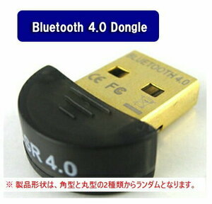【k0004】Bluetooth CSR 4.0 Dongle / USBレシーバー [ワイヤレス化]