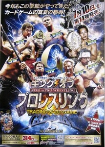 非売品 キングオブプロレスリング G1 CLIMAX 25 発売 ポスター 販促品 サイズ B2 #455