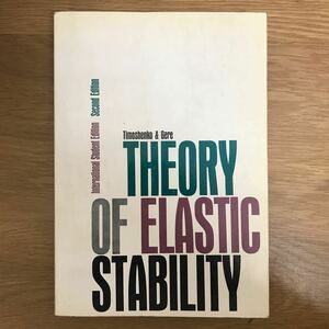 【送料無料】THEORY OF ELASTIC STABILITY International Student Edition Second Edition McGRAW HILL KOGAKUSHA / 洋書 数学 k073