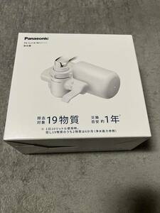 送料無料！最新！日本製 新品未開封正規品 Panasonic パナソニック 蛇口直結型浄水器 PFOS/PFOA除去対応 TK-CJ14-W ホワイト