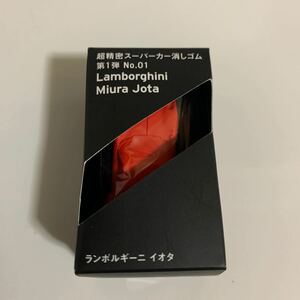 ◆ GGFT 超精密スーパーカー消しゴム　第1弾　NO.01 ランボルギーニ　Miura Jora イオタ　1/100スケール　オレンジ　日本製