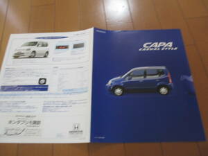 庫38148　カタログ ■ホンダ●ＣＡＰＡ　キャパ　CASUAL　STYLE●1999.3　発行●　