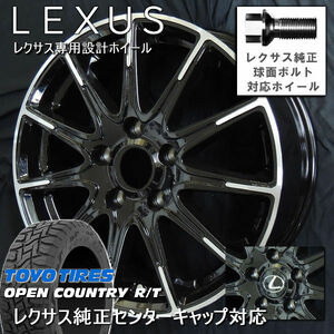 送料無料 レクサスLBX レクサス純正キャップ付属 純正ボルト&空気圧センサー対応 225/55R18 TOYO オープンカントリーR/T