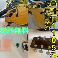 ARIA W-15 アコースティックギター  楽器 弦楽器  弦高調整 初心者