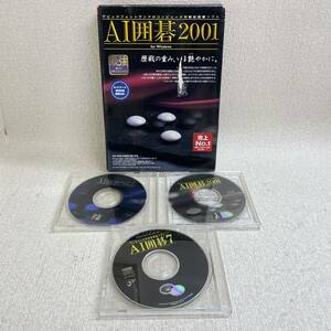 A3）win AI囲碁2001 for Windows アイフォー /AI囲碁 7 /AI囲碁 2000 /ディスクのみ 使用状況不明 （45）