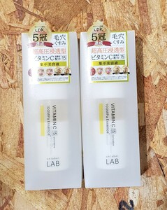 即決 新品 未使用 アンレーベル ラボ Vエッセンス 50mL×2個 超高圧浸透型ビタミンC誘導体配合エッセンス 美容液 セラム 化粧水 保湿 