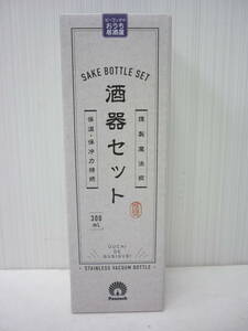 未使用 ピーコック ステンレス 酒器 セット ⑨ 徳利 猪口2個 300ml 冷酒 熱燗 a