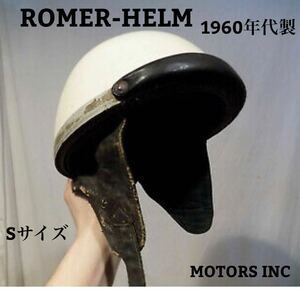 ROMER-HELM★ビンテージヘルメット 1960年代 ハーフヘルメット Sサイズ アンティーク 当時物 ハーレー 旧車 所さん バイク 白 黒 半帽 革
