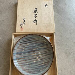 萩焼　菓子器 印あり　詳細不明