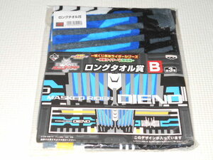 仮面ライダーディケイド ロングタオル賞 B 一番くじ 仮面ライダーシリーズ 仮面ライダーW登場編★新品未開封