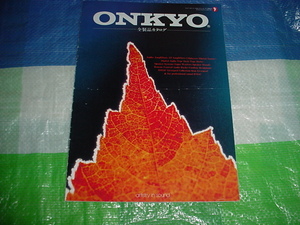 1992年10月　ONKYO　全製品カタログ