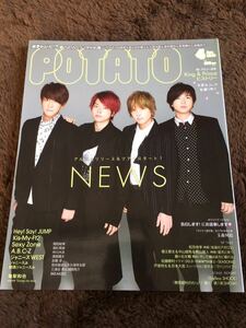 ★「POTATO」2018年4月号　NEWS表紙巻頭　Hey！Say！JUMP・キスマイ・Sexy Zone・King＆Prince・なにわ男子・Hi Hi Jetsも★