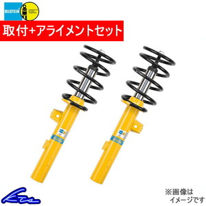 ビルシュタイン B12 ショック レガシィアウトバック BPE BTS5058J 取付セット アライメント込 BILSTEIN ショックアブソーバー