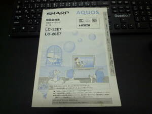 SHARP 液晶カラーテレビ 取扱説明書 LC-32E7 LC-26E7 送料230円