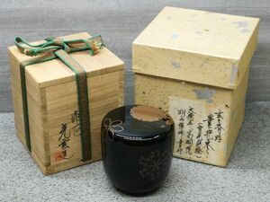 ⑥良品 漆匠 光雲造 中棗 雪花蒔絵 共箱 茶道具 共箱 棗 漆