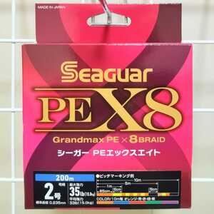 【新品】【送料無料】PEライン 2号・200m　シーガーPEX8　グランドマックスPE　SEAGUAR