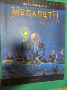 メガデス MEGADETH ラスト・イン・ピース RUST IN PEACE　初版