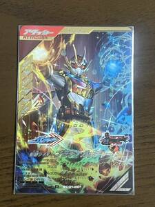 ガンバレジェンズ SC01-001 LR 仮面ライダープラチナガッチャード