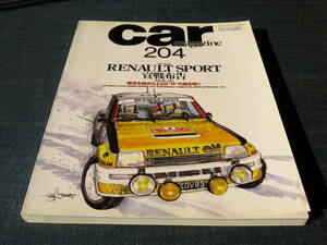 car MAGAZINE204 RENAULT R5 TURBO ALPINE A610LM フェアレディZ 432R PORSCHE 911GT2 VOLVO850T-5R デロリアン