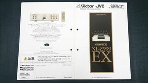 『Victor(ビクター) CD プレーヤー Extended K2プロセシング 搭載 XL-Z999EX カタログ 1998年11月』日本ビクター株式会社