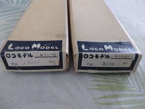 Loco Model ロコモデル 京成3200 車体 ペーパーキット Tc 2両セット 未開封未使用 ジャンク 昭和レトロ 