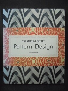 レスリー・ジャクソン「Twentieth-Century Pattern Design 」20世紀のパターンデザイン　テキスタイル　壁紙