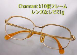 ☆＊Charmant-k10製めがねフレーム・21g　/IP-4535