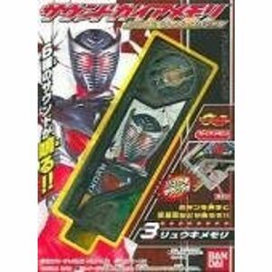 仮面ライダーW(ダブル) サウンドガイアメモリ レジェンドライダースペシャル 3. リュウキメモリ（単品）