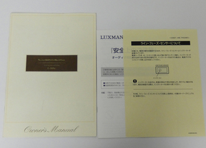 ■LUXMAN ラックスマン L-505u 取扱説明書 1冊