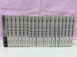 文庫版 シティハンター 1～18巻 全巻セット＋XYZ 計19冊セット 北条司