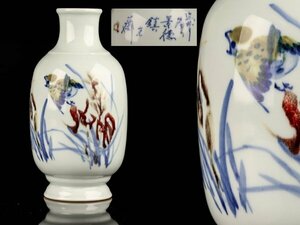 【琴》送料無料中国美術 景徳鎮製 染付辰砂花瓶 高21.5cm WK782