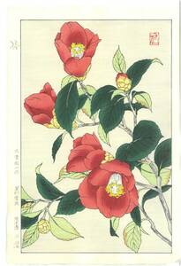 真作保証　大菅祐一 　木版画　　#175 紅葉 　Maple　　初版昭和中期～　　　　　　　 京都らしい花版画の美をご自宅でお楽しみください。