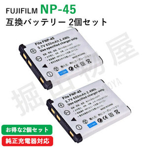 2個セット フジフィルム（FUJIFILM） NP-45 / NP-45A 互換バッテリー コード 00265-x2