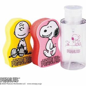 素敵なあの人2022年5月号付録★PEANUTS 楽プッシュボトル&スポンジ2個セット！