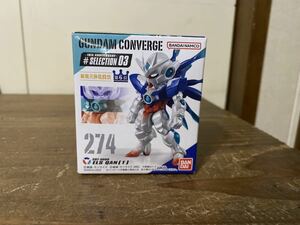 GUNDAM CONVERGE 274 ダブルオー クアンタ 未開封品 ガンダムコンバージ フィギュア 食玩