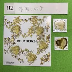 112 外国の切手