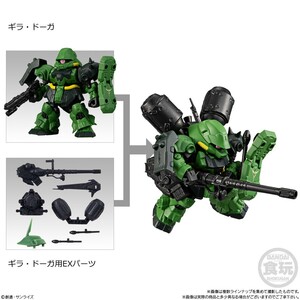 MOBILITY JOINT GUNDAM VOL.2　03.　AMS-119　ギラ・ドーガ　07.　ギラ・ドーガ用EXパーツ　モビリティジョイント　ギラドーガ