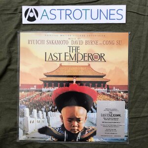未開封新品 2021年 欧州盤 Original Soundtrack LPレコード ザ・ラスト・エンペラー The Last Emperor 映画 坂本龍一 David Byrne