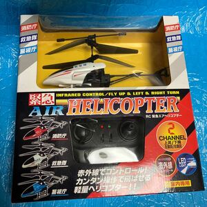 RC 緊急エアヘリコプター　救急隊　新品　未開封