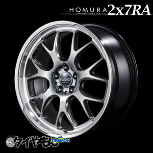 RAYS HOMURA 2×7 RA 19インチ 5H114.3 8J +45 2本セット ホイール グレイスシルバー JAPAN QUALITY レイズ ホムラ