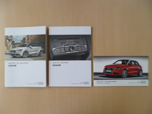 ★a1328★Audi　アウディ　A1／A1　Sportback　スポーツバック　説明書　2012年7月／MMI（A1／Q3)　説明書／クイックリファレンスガイド★