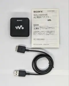 ソニー WALKMAN　AC電源アダプター、専用USBケーブル